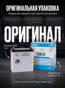 FB Altica HIGH-GRADE 50Ач обратная полярность FB70B24L