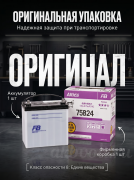 FB Altica PREMIUM 60Ач прямая полярность FB75B24R