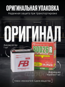 FB Super Nova 68Ач прямая полярность FB80D26R