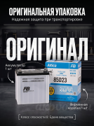 FB Altica HIGH-GRADE 70Ач обратная полярность FB85D23L
