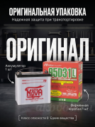 FB Super Nova 80Ач обратная полярность FB95D31L