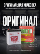 FB Super Nova 80Ач прямая полярность FB95D31R
