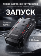 �����-�������� ���������� RDrive StartEasy GYZ12120AH