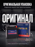 OURSUN 44�� �������� ���������� L1 (DIN-44)
