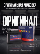 OURSUN 62�� �������� ���������� L2 (DIN-62)