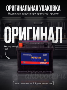 OURSUN 62�� ������ ���������� L2R (DIN-62R)