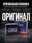 OURSUN 80Ач обратная полярность L4DIN-80