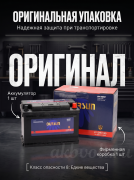 OURSUN 100Ач обратная полярность L5DIN-100