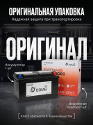AGM DOMEI Extra CHARGER 105Ач 950A обратная полярность LN6-105EC