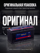 OURSUN 110Ач 800A обратная полярность L6DIN110