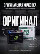 FB Gold SMF DIN 85Ач 800A обратная полярность LN4DIN 85