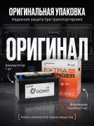 AGM DOMEI Extra CHARGER 95Ач 850A обратная полярность LN5-95EC