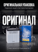 FB ECHNO IS EFB 35Ач обратная полярность M-44/B20L