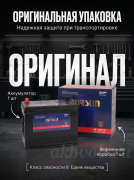 OURSUN Asia 90Ач обратная полярность MF105D31L