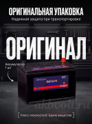 OURSUN Asia 90Ач прямая полярность MF105D31R