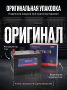 OURSUN Asia 100Ач обратная полярность MF125D31L