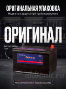 OURSUN Asia 100Ач прямая полярность MF125D31R