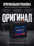 OURSUN Asia 38Ач 330А прямая полярность MF40B19R