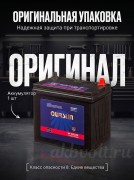OURSUN Asia 45Ач прямая полярность MF55B24R