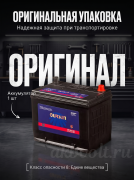 OURSUN Asia 70Ач прямая полярность MF80D26R