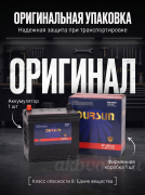 OURSUN Asia 70Ач обратная полярность MF90D23L