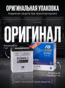 FB ECHNO IS EFB 42Ач обратная полярность N55B24L