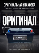 Camel AGM 105Ач 950A обратная полярность VRL6