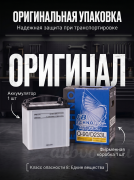 FB ECHNO IS EFB 61Ач Mazda CX-5/Mazda 6 Start-Stop EFB Q-90D23L
