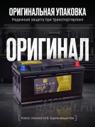 Runner 100Ач обратная полярность RA1000