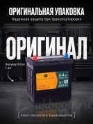Runner 44Ач 400A прямая полярность RB442