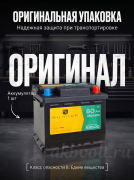 Runner 50Ач 450A обратная полярность RB500