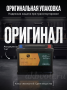 Runner 62Ач 550A обратная полярность RB620