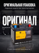 Runner AGM 50Ач 580A обратная полярность RK508