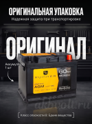 Runner AGM 60Ач обратная полярность RK600
