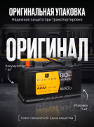 Runner AGM 80Ач прямая полярность RK820