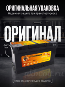 Runner AGM 95Ач обратная полярность RK950