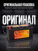 Runner AGM 95Ач прямая полярность RK960
