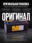 Runner EFB 105Ач 950A обратная полярность RL1050