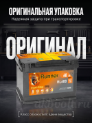 Runner EFB 60Ач обратная полярность RL600