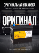 Runner EFB Asia 60Ач 610A обратная полярность RL604
