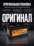 Runner EFB 80Ач обратная полярность RL800