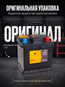 Runner AGM 45Ач 450А обратная полярность RP450