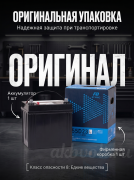 FB HV 51Ач обратная полярность S55D23L