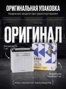 FB ECHNO IS EFB 64Ач обратная полярность S95D26L