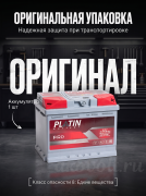 Platin 60Ач обратная полярность SMF550 LB2
