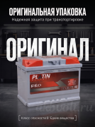 Platin 60�� 540� ������ ���������� SMF56069
