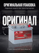 Platin 62�� 550� �������� ���������� SMF56077