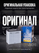 FB ECHNO IS EFB 75Ач обратная полярность T-115D31L