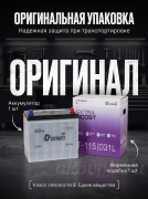 EFB DOMEI Extra BOOST IS 95Ач 850A обратная полярность T115D31L