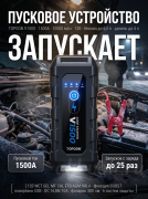 ����������� �������� ���������� TOPDON V1500